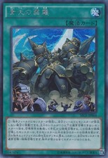 Yugioh SECE-JP064 A Wild Monster Appears! Secret Rare Japanese NM