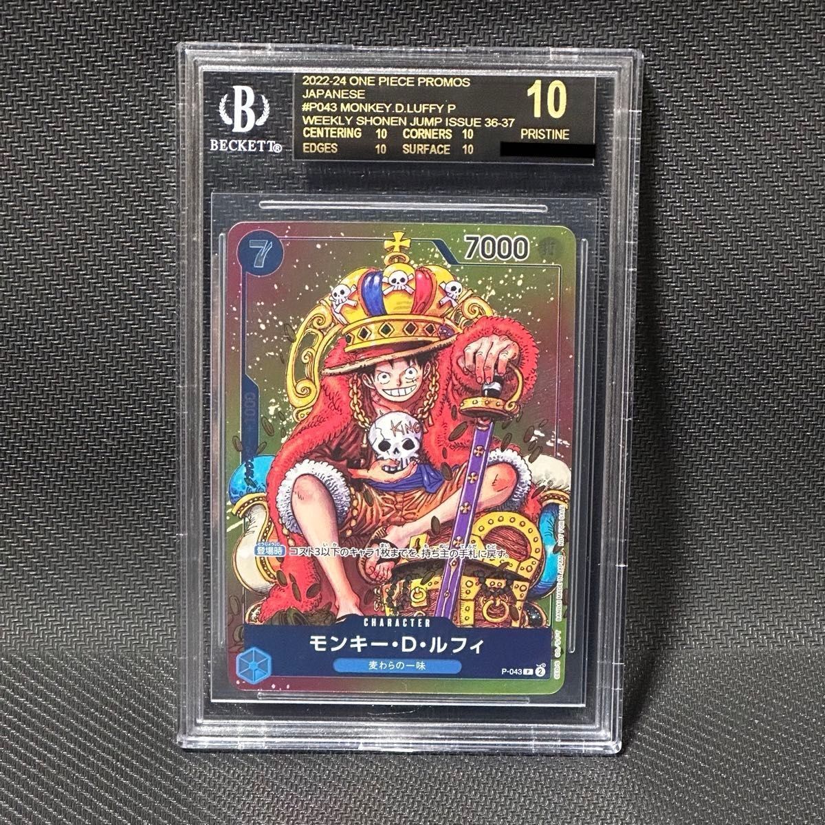 BGS Black Label ONE PIECE CARD Monkey D Luffy P P-043 Weekly BGS Black Label ONE PIECE CARD Monkey D Luffy P P-043 Weekly