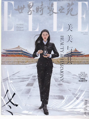 女性情報誌 Super ELLE China Magazine April 2023 Super ELLE China Magazine April 2023 SUPER ELLE China June 2023