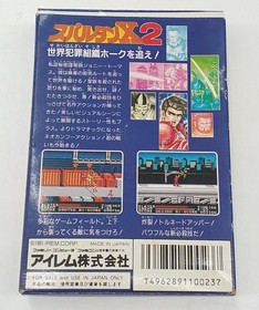 Famicom Software Spartan X2 Irem FMW52