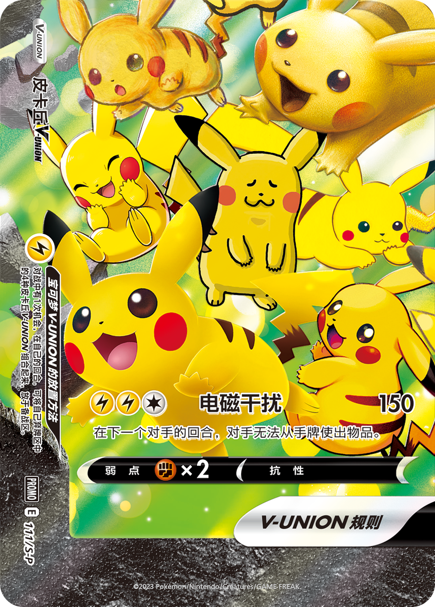Pokemon TCG S-Chinese 2024 Mewtwo Zacian Greninja V-Union Gift Box