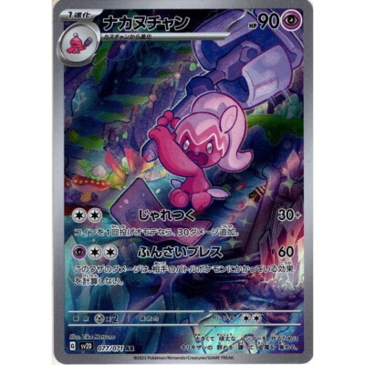 ポケモンカードゲーム Reserved for Taku Pokemon Card Japanese