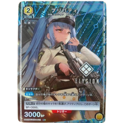 NIKKE Privaty UA18BT/NIK-1-012 R Parallel ☆Union Arena Card/B | eBay