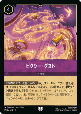 [FOIL] [UC] Pixie Dust [67/204 JA-6]