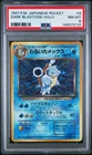 1997 POKEMON JAPANESE ROCKET 9 DARK BLASTOISE- HOLO - PSA 8 - NEAR MINT/MINT
