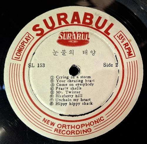 ASIA Elvis SURABUL SL-153 New Orthophonic WEIRD LP Elvis & Ann-Margret on back - Picture 4 of 4