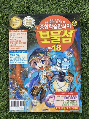 NEXON Korea Comics Comprehensive Study 18 Korea Language