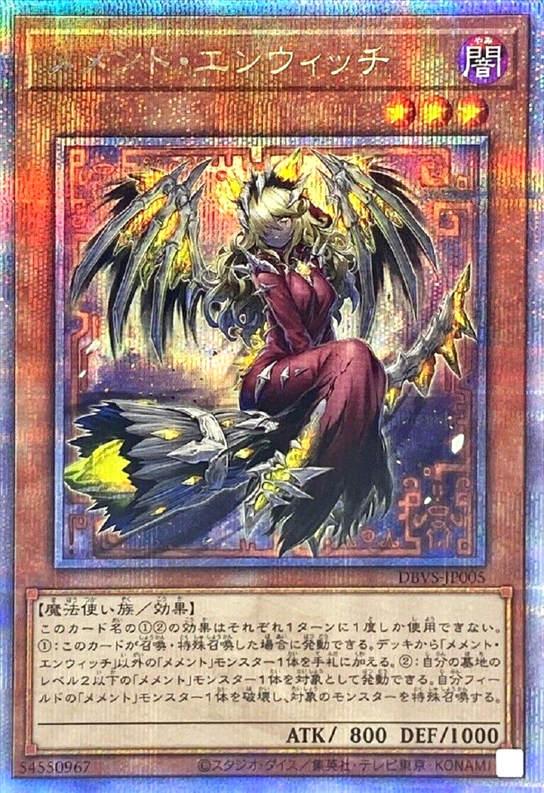 Yugioh Memento Fairywitch DBVS-JP005 Quarter Century Rare Yugioh Memento Fairywitch DBVS-JP005 Quarter Century Rare