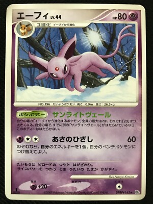 Espeon 07 Dp4 Pokemon Card Game Japanese Rare Nintendo Pocket Monster F S Ebay