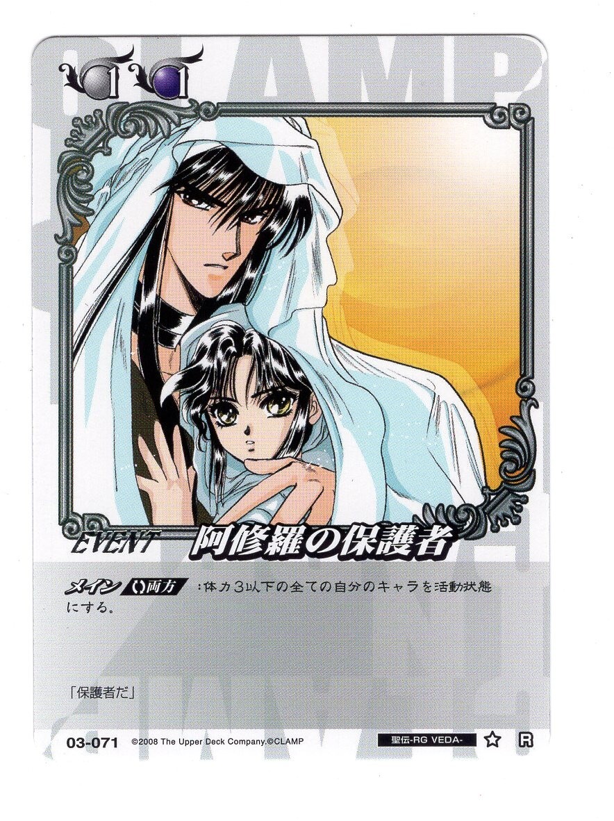 03-071 R card Clamp in CLAMP in CARDLAND 聖伝 阿修羅 Rカード
