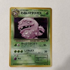 Dark Weezing No 100 Japanese Holo Bleed 1999-2000 Team Rocket Pokemon Card NM
