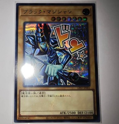 LIMITED PACK - STAMP EDITION Secret Rare set YuGiOh Japanese OCG