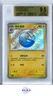 ELECTRODE POKEMON 164/151 2025 151 COLLECT BABY SHINY CHINESE BGS 9.5