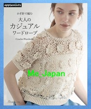 Crochet Adult Casual Wardrobe /Japanese Knitting Clothes Pattern Book New 
