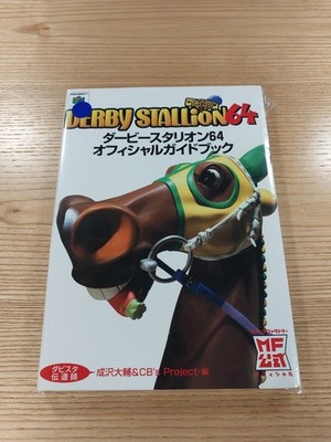 【E2396】DerStalli64 Guide4 Strategie DERSTALLI Suzu H5