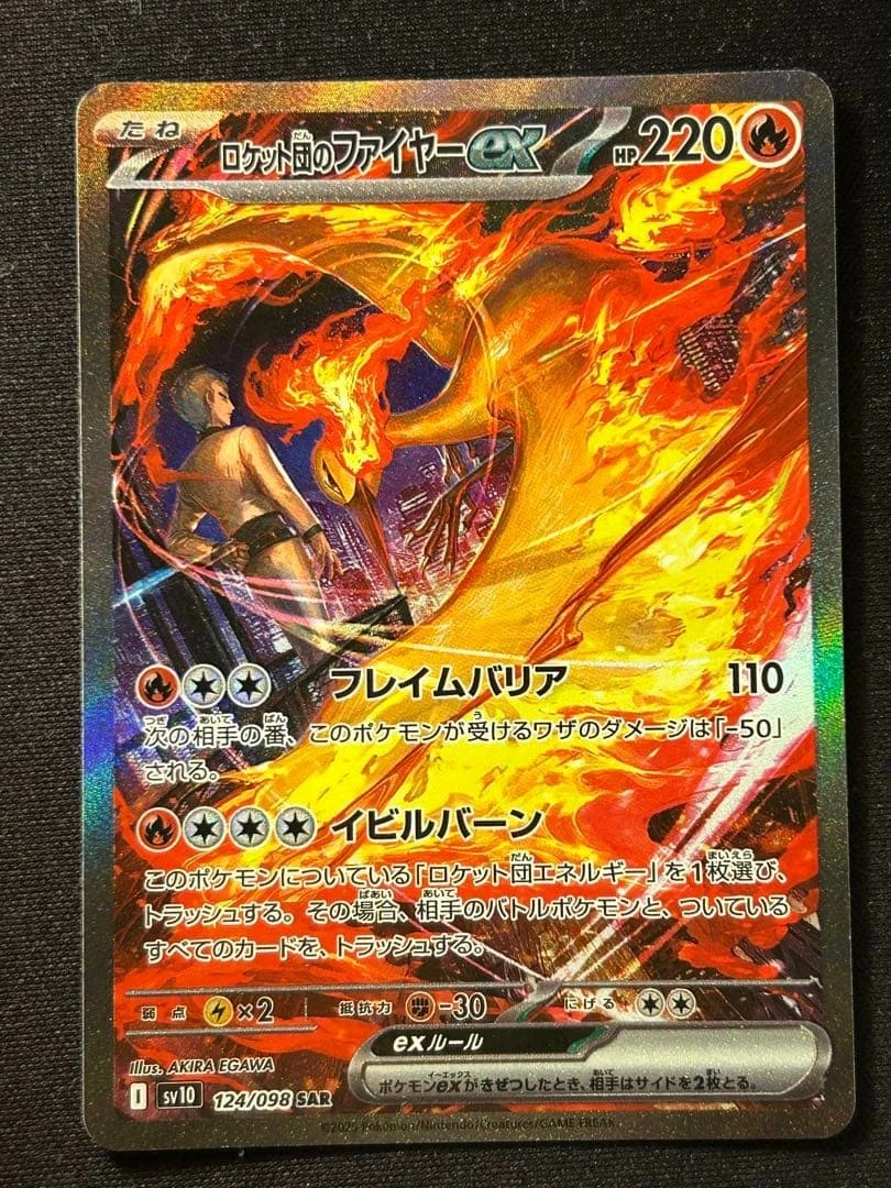 Team Rocket's Moltres Ex 124/098 Sv10: The Glory of Team Rocket
