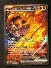 Team Rocket's Moltres ex #124 Prices | Pokemon Japanese Glory of