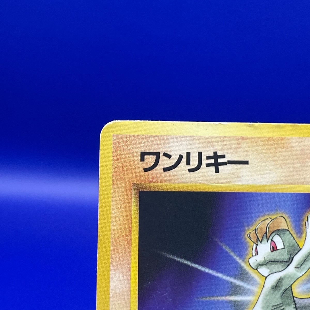 Machop No.066 Pokemon Card Game TCG Trading Old Back Vintage Japan