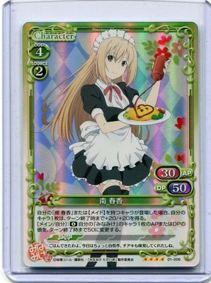 Japanese Precious Memories Card Minami Ke Minami Haruka 4 Stars Holo 01 006 Ebay