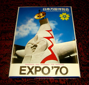 Expo 70 Japan | eBay