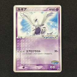 Lugia 038/PCG-P PokePark Grand Opening Japanese Promo