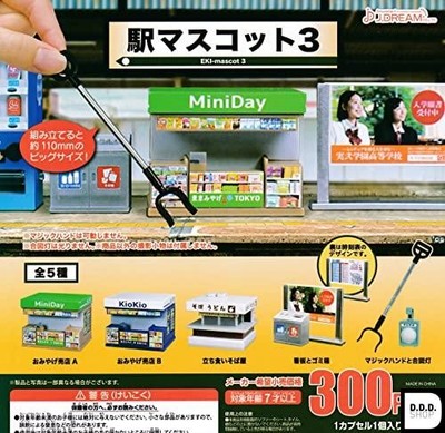 Bahnhof Maskottchen 3 Komplettsatz 5 Kapseln Gashapon Spielzeug