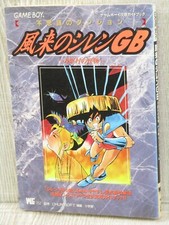 SHIREN THE WONDERER GB Strategy Guide Nintendo GameBoy Book 1997 Japan SG60