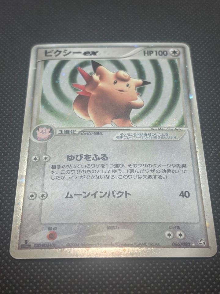 2004 Pokemon TCG Card Clefable ex 066/082 Holo Rare 1st ED Japanese - Image 2 of 4