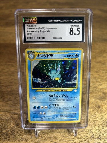 CGC 8.5 Kingdra Japanese Neo Revelation 230 Holo Pokemon Card psa SWIRL 🌀