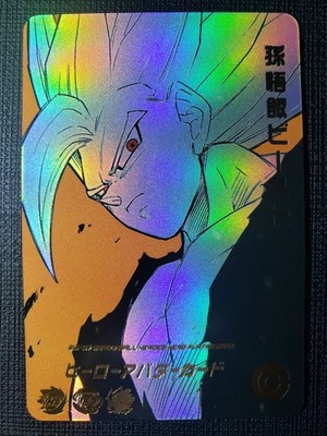 Dragon Ball Heroes Textured Holographic Foil Art Card - Beast Gohan