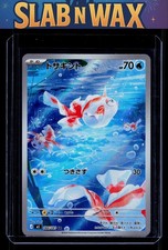 Goldeen #84 Prices | Pokemon Japanese Abyss Eye | Pokemon Cards