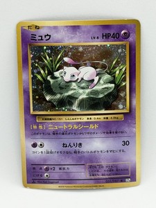 25+ Mew 20th Anniversary for sale | Updated Oct 2026