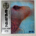 PINK FLOYD MEDDLE ODEON OP80375 Japan OBI VINYL LP