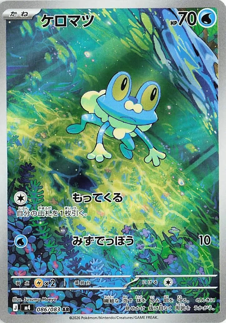 25+ Froakie Pokémon TCG Cards for sale | Updated Oct 2026