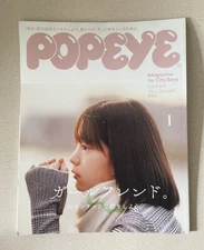 POPEYE JAPAN FASHION MAGAZINE  ISSUE OLIVE GIRLFRIEND JANUARY 2022
