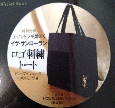 YSL Yves Saint Laurent Parfums Novelty Tote Bag Black with Book