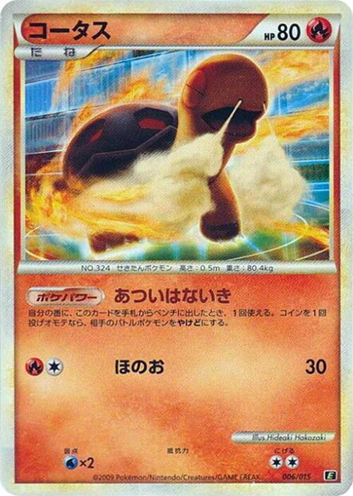 Torkoal 006/015 Leafeon vs Metagross Expert Deck (Leafeon)