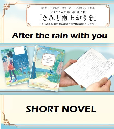 Pokemon Center Exclusive Novel After The Rain With You Nemona Scarlet Violet - Picture 2 of 2