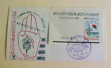 CORÉE FDC FEUILLET BOY SCOUT 40ème ANNIVERSAIRE 1962 CACHET NON ADRESSÉ