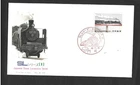 JAPAN FIRST DAY COVER - JAPANESE STEAM LOCOMOTIVE SERIES - NOV 26, 1974