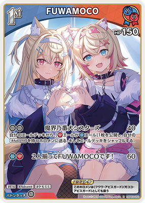 Hololive CARD GAME hBP03-050 FUWAMOCO R Elite Spark | eBay