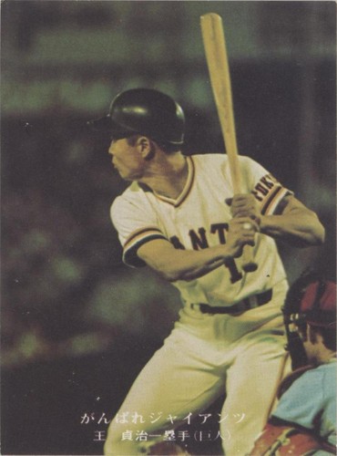 1975-76 Calbee Koji Yamamoto #159 Rookie RC 07yc | eBay