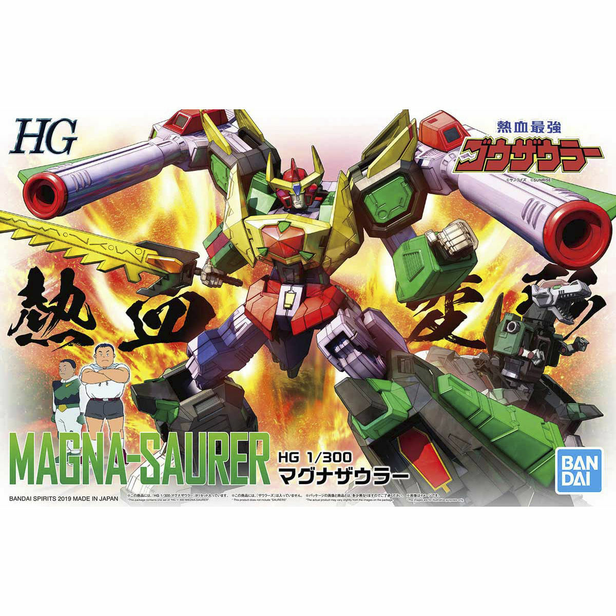 BANDAI HG 1/300 Nekketsu Saikyo Go-Saurer MAGNA-SAURER Plastic