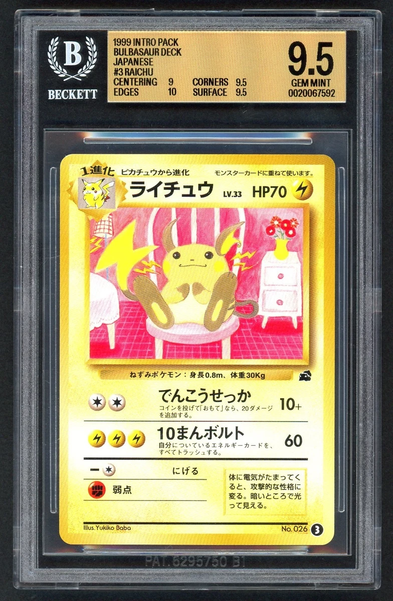 Raichu Pokémon TCG 1st Edition Individual Trading Card Games | eBay
