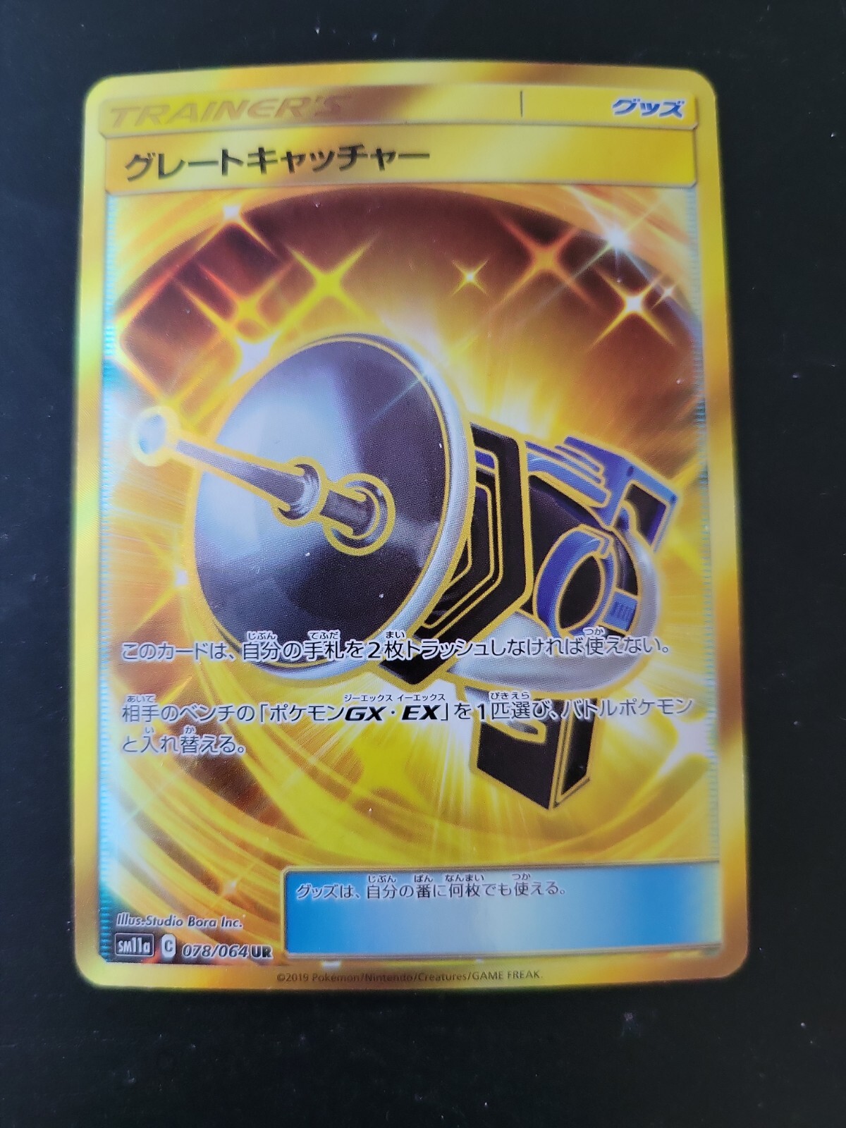 新しいブランド グレートキャッチャー ポケモンカードゲーム その他 Kimuraorimono Co Jp 新しいブランド グレートキャッチャー ポケモンカードゲーム その他 Kimuraorimono Co Jp