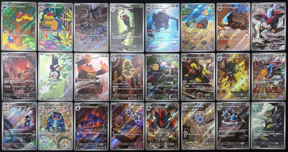 Pokemon Card White Flare Black Bolt 144 AR FULL Complete Set SV11W