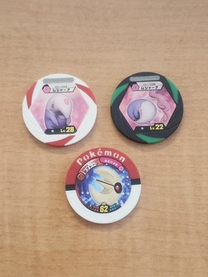 Pokémon  - Vintage Battrio Coins  - 3 Coin Lot (10)