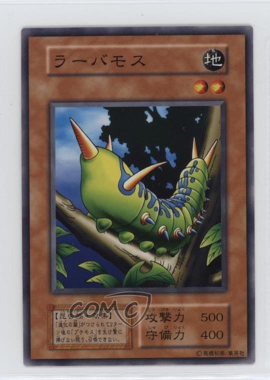 Larvae Moth YuGiOh Japanese Vol.5 trading card — raw and PSA graded price guide