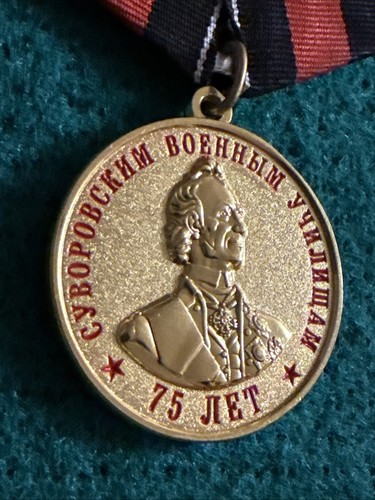 Russland Medaille zum Gedenken an den 75. Jahrestag der Suworow Militärschulen - Bild 3 von 9