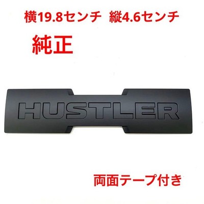 Matte Black Suzuki Hustler Genuine Emblem 3007